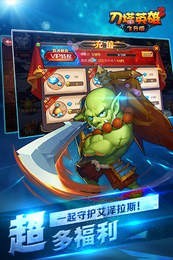 刀塔英雄2