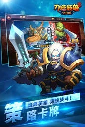 刀塔英雄2 截图