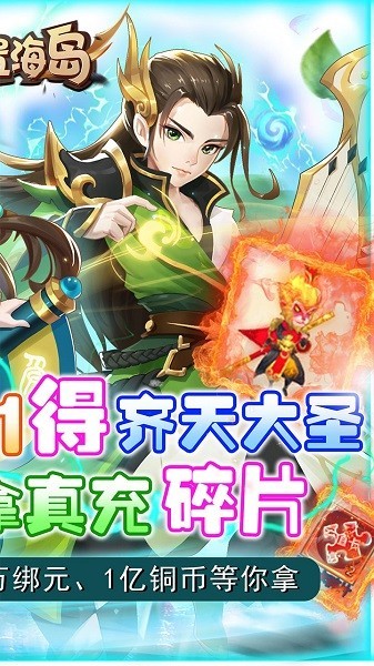 放置海岛