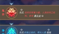 游戏人生心魔 截图