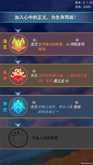 游戏人生心魔
