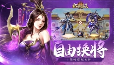 称王魏蜀吴 截图
