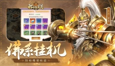 称王魏蜀吴 截图