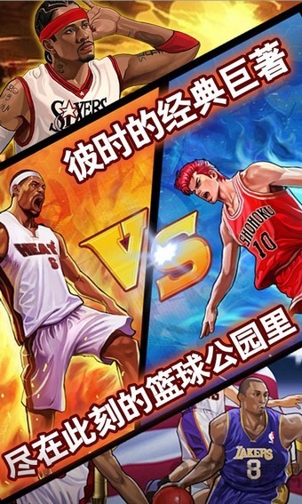 大灌篮