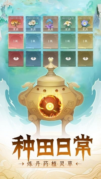 再世仙途