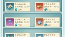 再世仙途 截图