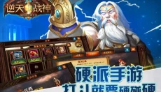 神之子冥界的远征 截图