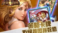 神之子冥界的远征 截图