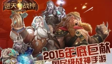 神之子冥界的远征 截图