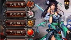 封神战记 截图