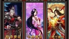 封神战记 截图