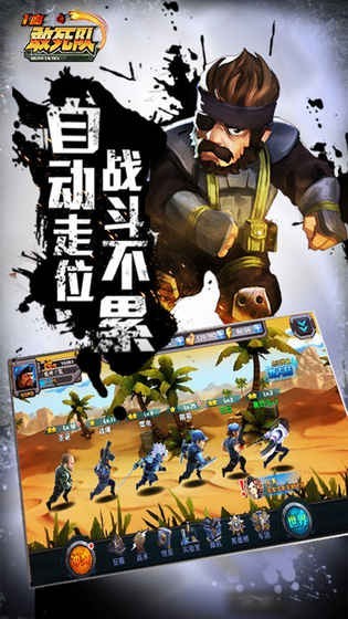 一血敢死队