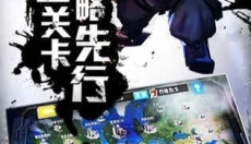 一血敢死队 截图