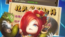 挂机学园 截图