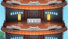 我要当神仙 截图