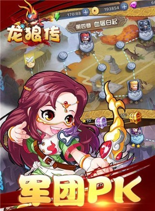 龙狼传