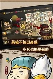 大头三国 截图
