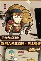 大头三国 截图