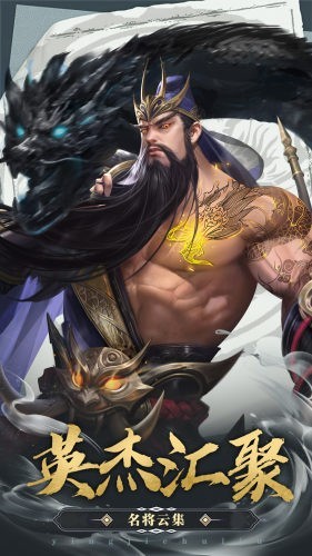 超凡三国