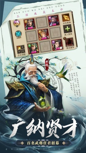 超凡三国