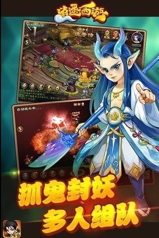 逍遥西游2