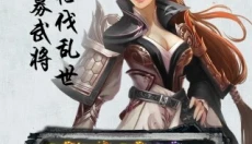 真假英雄 截图