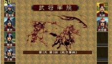 烽火三国 截图