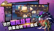 无尽之塔 截图