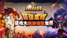 无尽之塔 截图