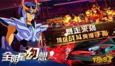 全明星 幻想 截图