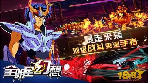全明星幻想