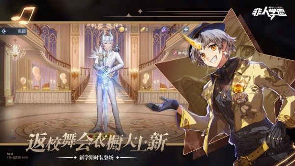 非人动漫学院