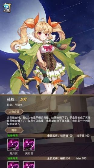 萌娘战姬