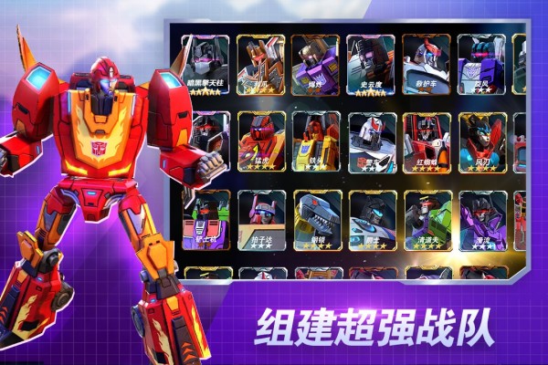 变形金刚