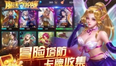 魔法守护战 截图