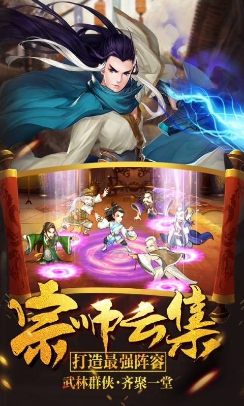 真江湖