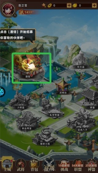 三国神将无双