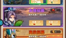 三国神将无双 截图