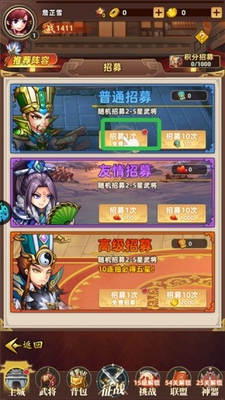 三国神将无双