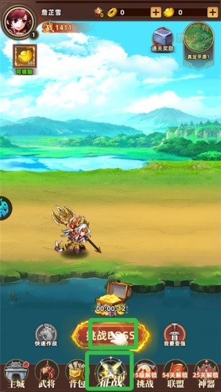 三国神将无双