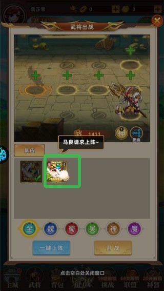 三国神将无双