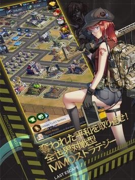 少女末世录