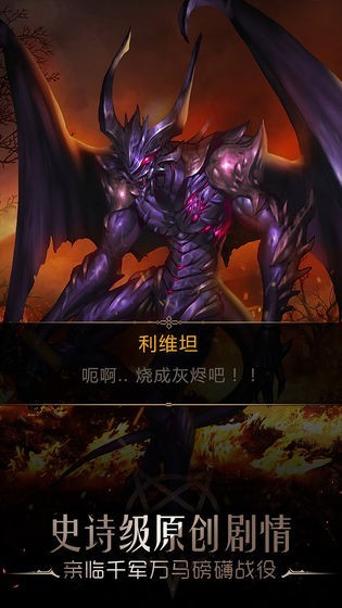 撒旦的教义