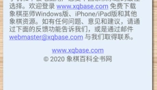 象棋巫师 截图