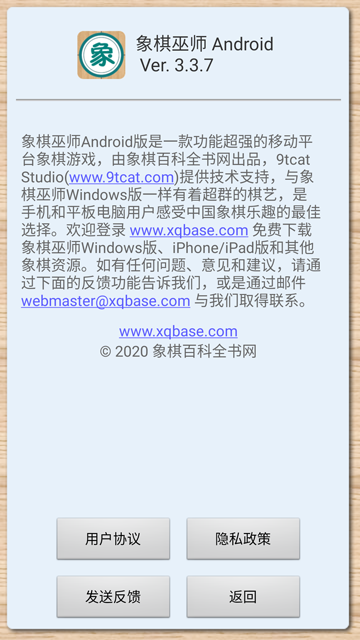 象棋巫师