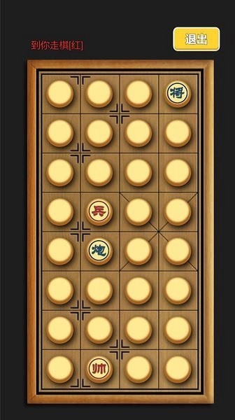 车马炮暗棋