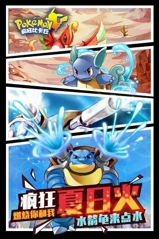 疯狂比卡丘