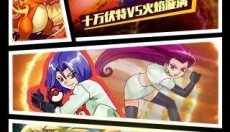 疯狂比卡丘 截图