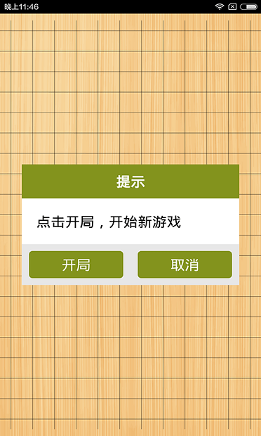 五子棋争霸