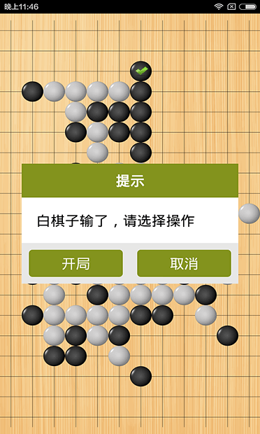 五子棋争霸